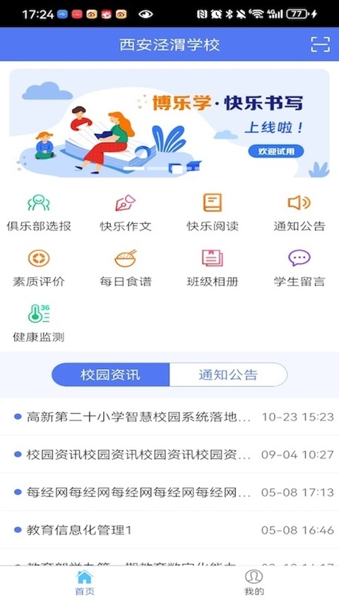 截图4